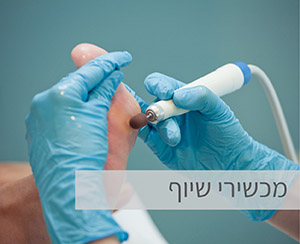 מכשירי שיוף