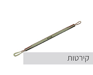 קירטות