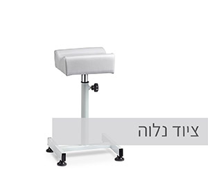 ציוד נלווה